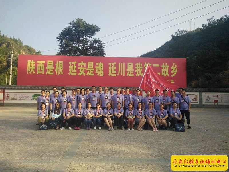新郑市人民法院延安红色教育培训班第一期